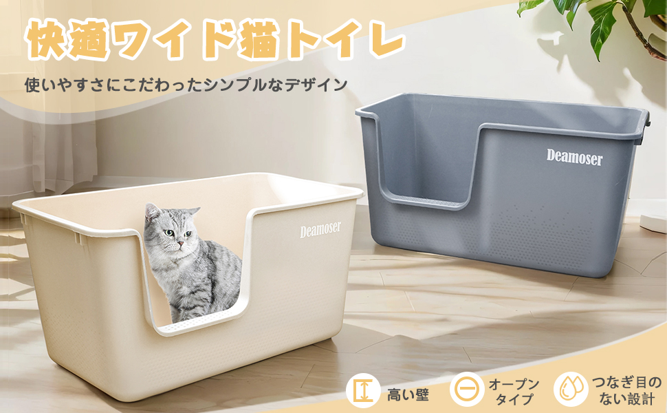 Amazon | Deamoser猫トイレ 大型 50cm ネコ ねこ 猫用トイレ本体